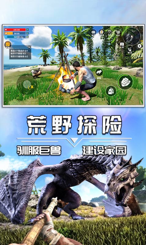 蛮荒进化生存安卓 