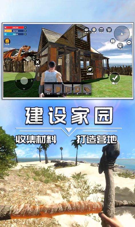蛮荒进化生存安卓 