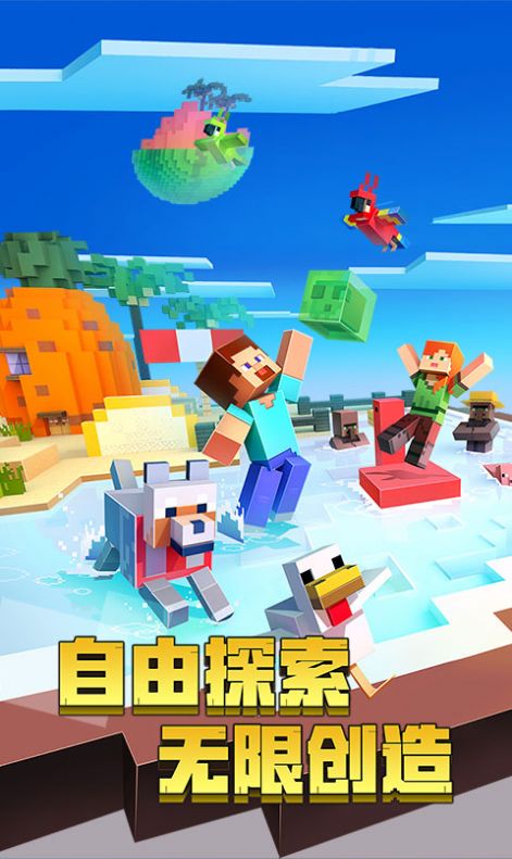 沙盒世界模拟建造最新版