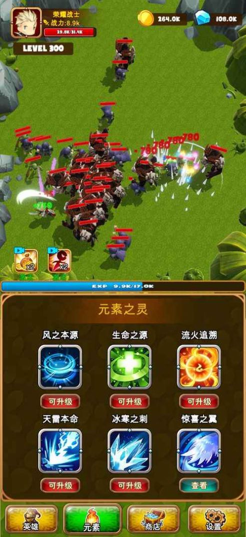孤独的勇者战士(2)