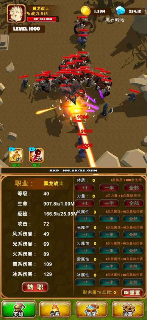孤独的勇者战士(3)