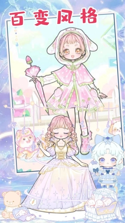 童话公主少女化妆免费版图1