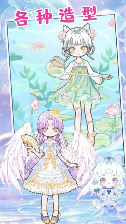 童话公主少女化妆免费版图2