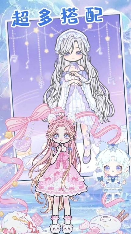 童话公主少女化妆免费版图3