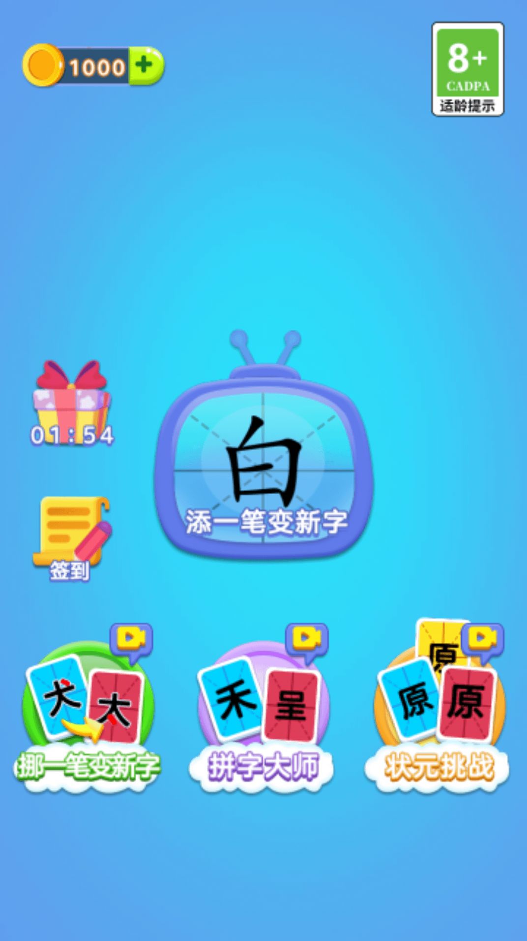 脑力转转转正版