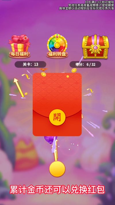 哈喽灭球球最新版