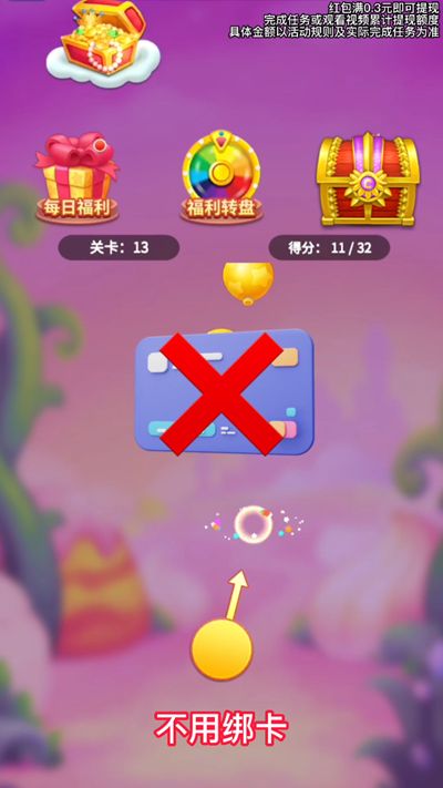 哈喽灭球球最新版