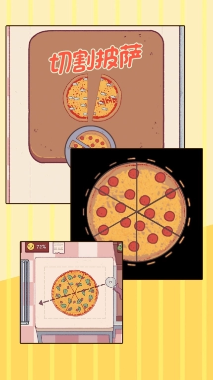 西餐制作模拟器手机版截图4