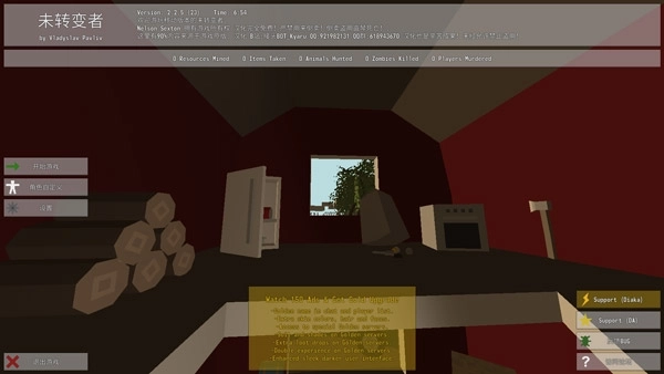 未转变者2025正版图1