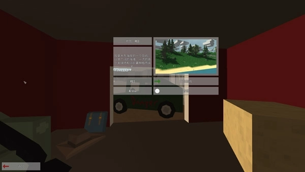 未转变者2025正版图2