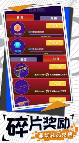 尸山血海中文版