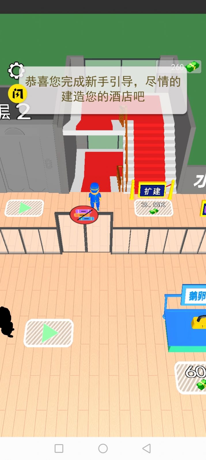 千層酒店最新手機版圖2