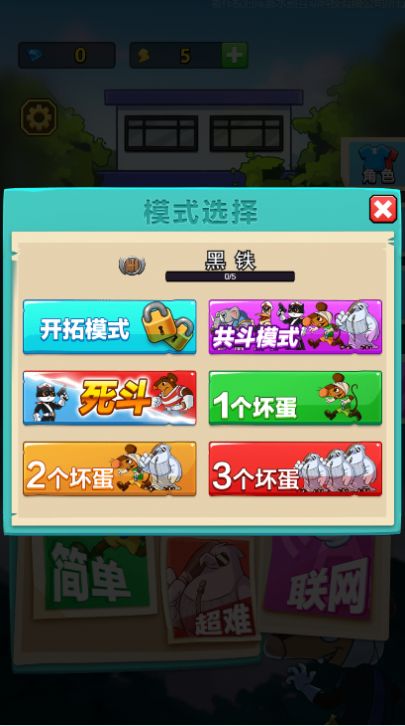 躺平躲猫之黑猫警长正版