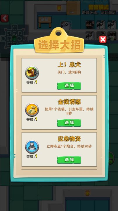 躺平躲猫之黑猫警长正版