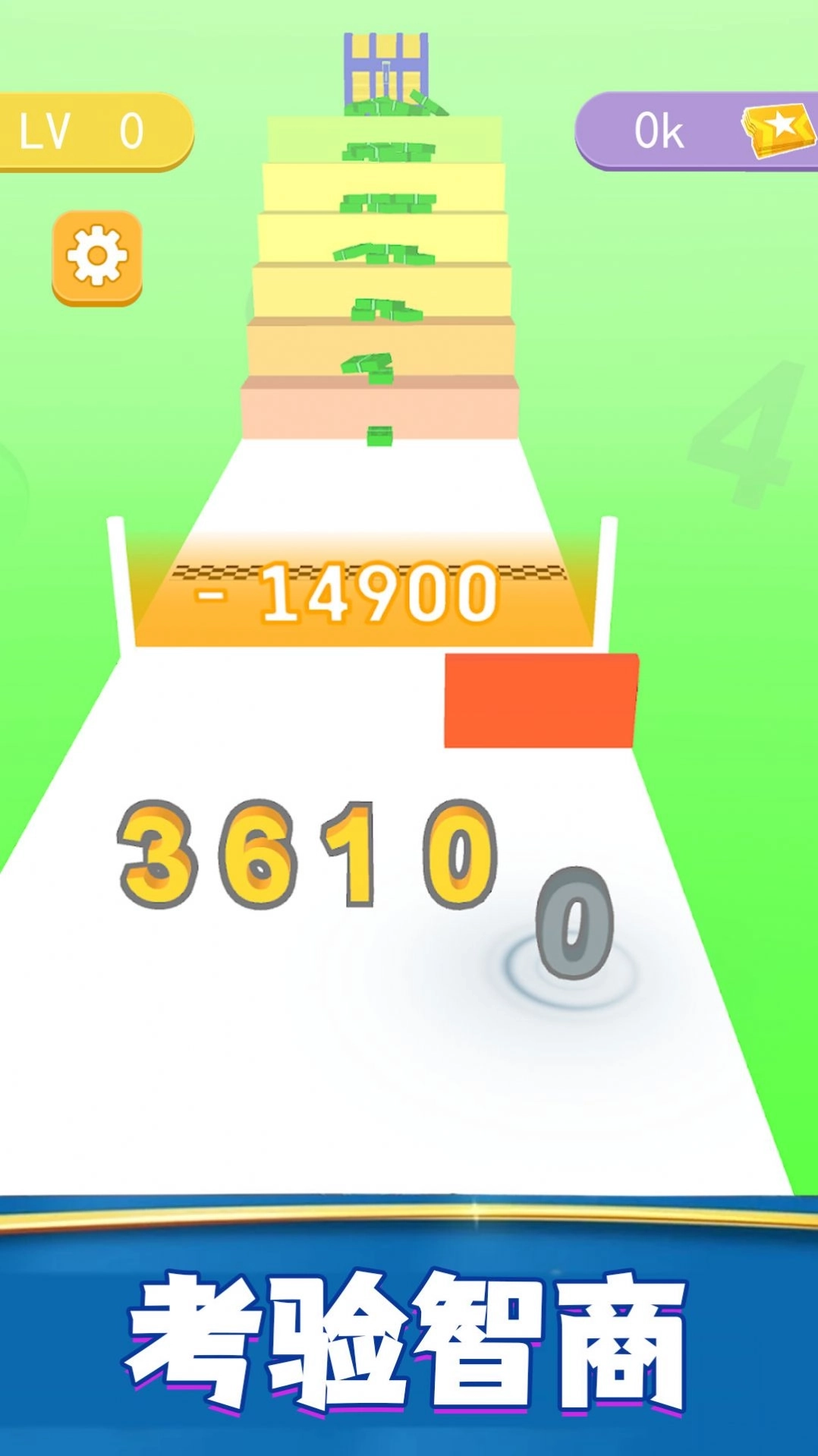 奔跑吧数字最新版图2