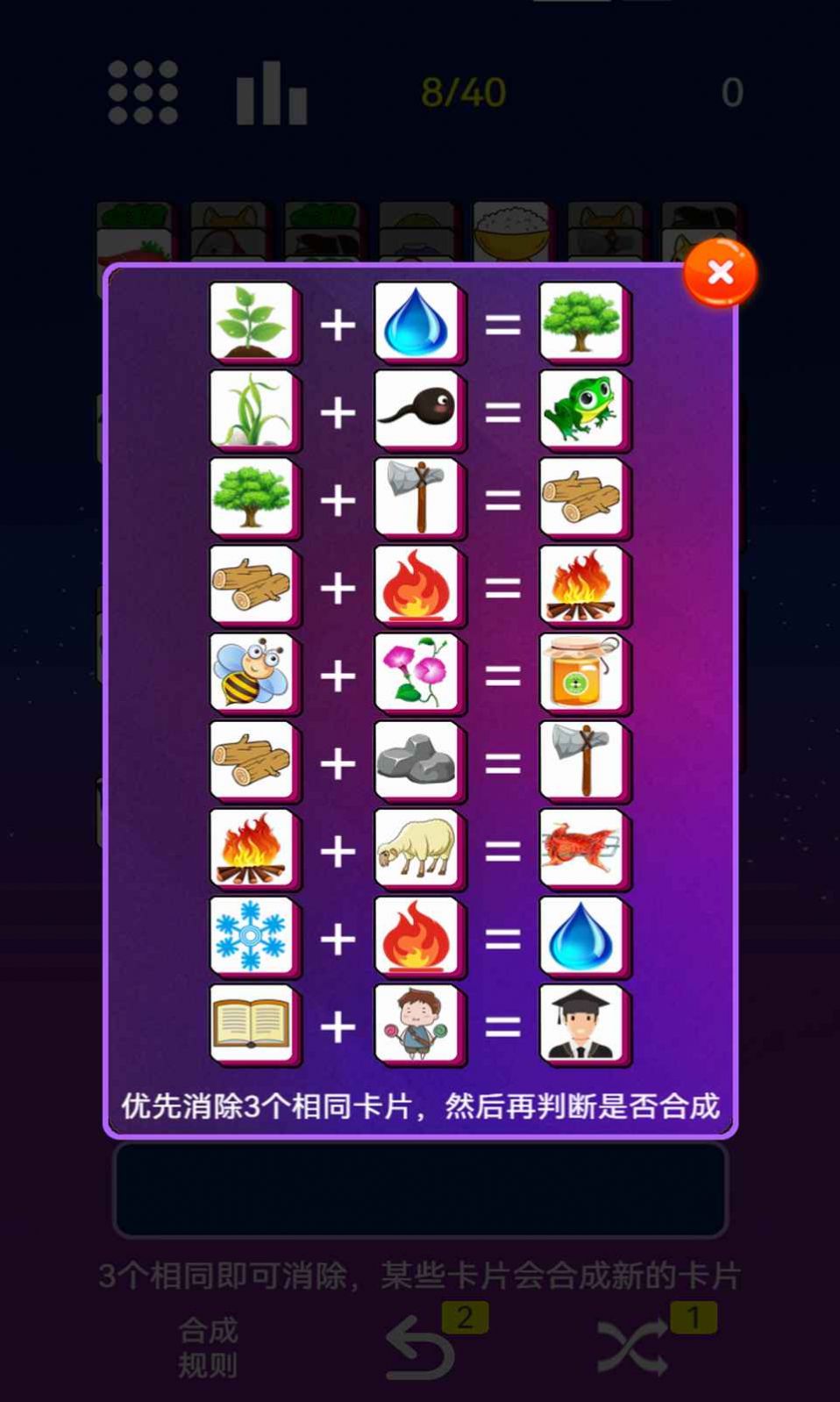 星空消消消红包版图3