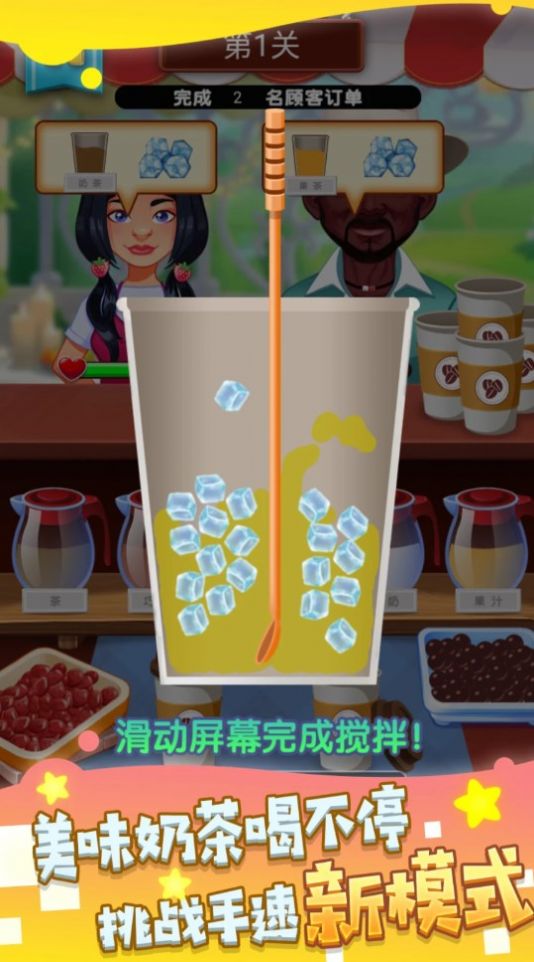 我调酒最牛安卓版图2
