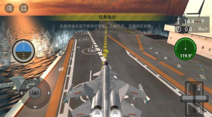 舰载机战斗模拟最新手机版