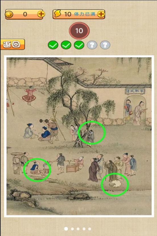 古镇奇缘 