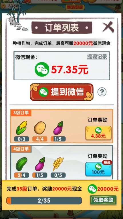 无忧客栈领红包正版