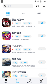 淘气侠正版