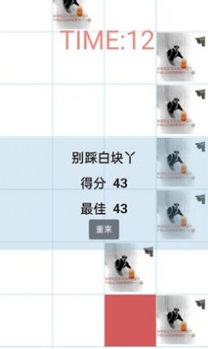 别踩坤块最新安卓版