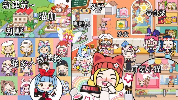 托卡王国梦幻小岛安卓版