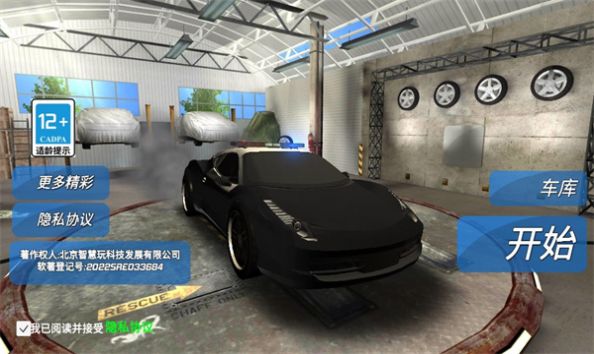 飘移追击赛最新中文版