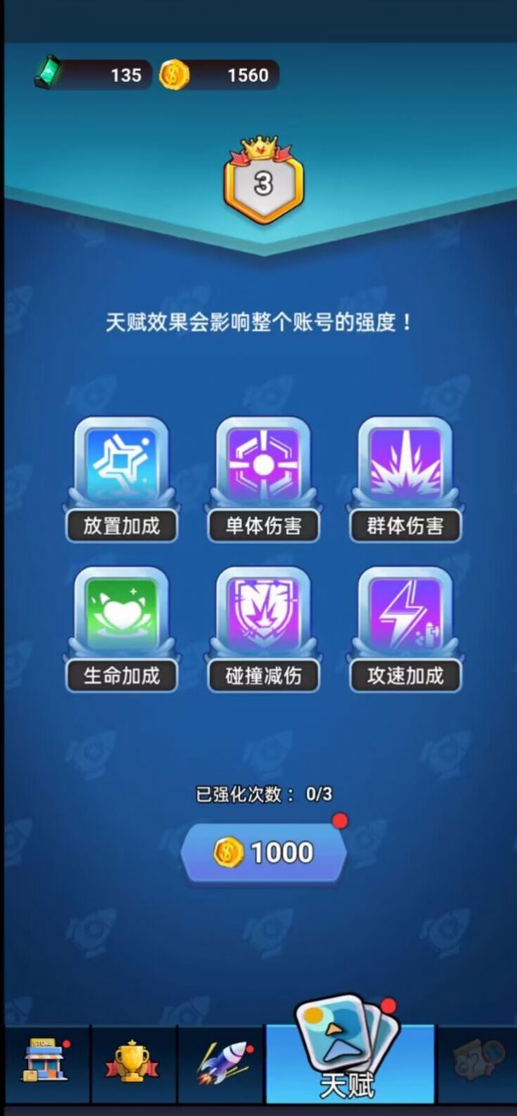 我来组装炮塔安卓版