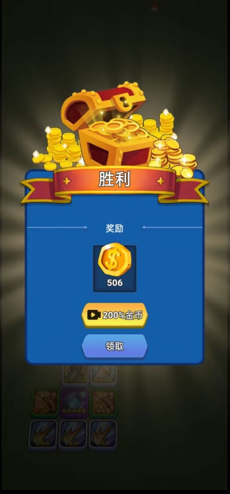 我来组装炮塔安卓版