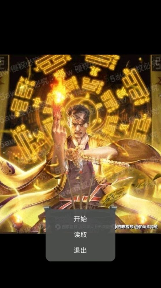贵物惊魂正版