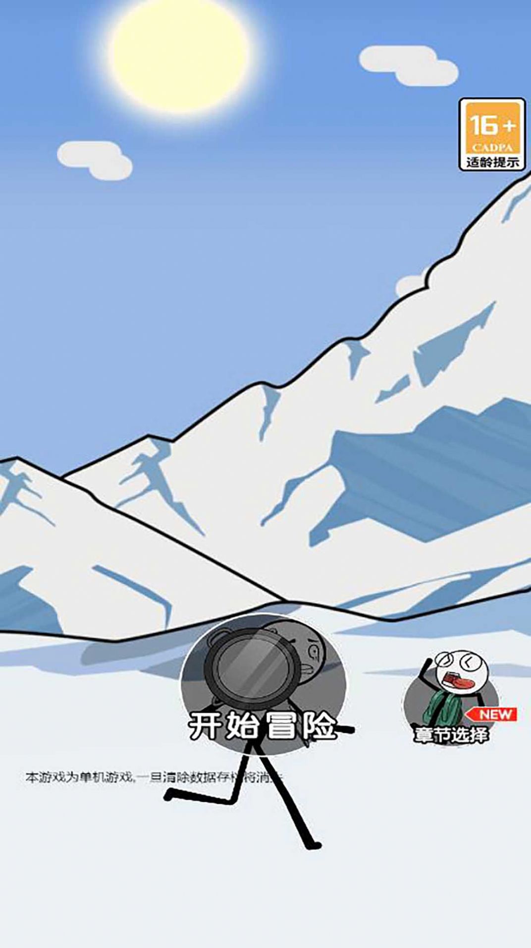 火柴人逃亡录2最新安卓版