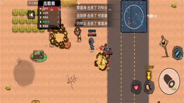 吃鸡达人派对最新版