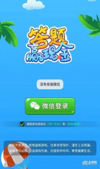 拼字赚宝领红包福利版