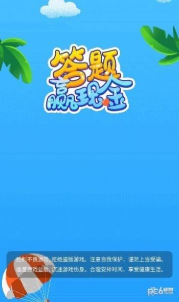拼字赚宝领红包福利版