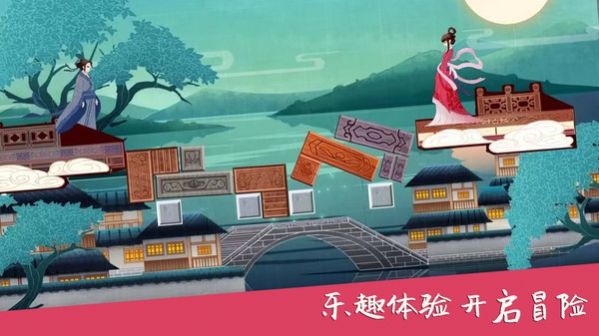 搭桥达人小 