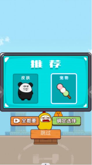 鸡仔跳一跳最新版图3