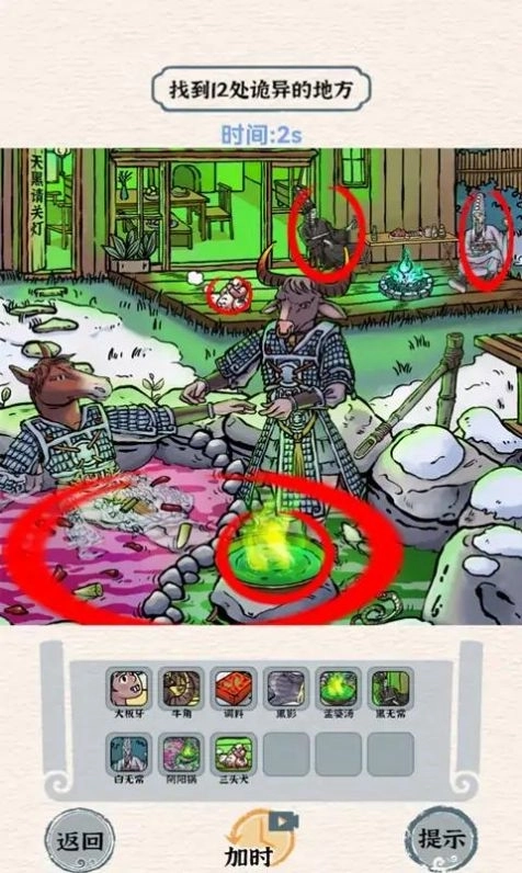 进击的怪兽无广告版图3