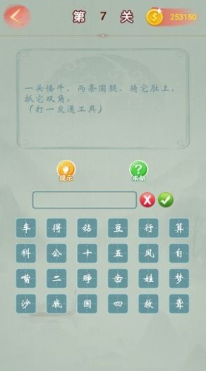 猜成语赚赚赚红包最新版
