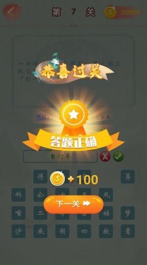 猜成语赚赚赚红包最新版