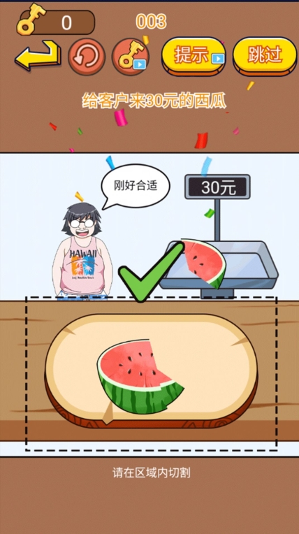 脑洞挑战王安卓版