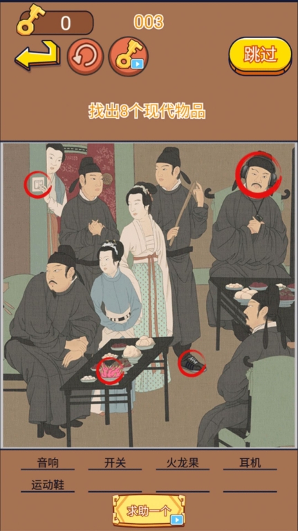 脑洞挑战王安卓版