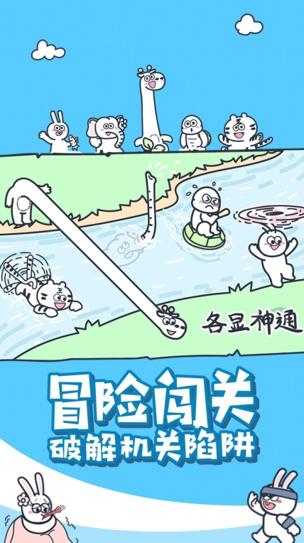动物之森大冒险 