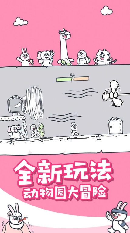 动物之森大冒险 