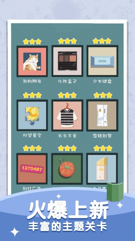 我爱收纳(6)