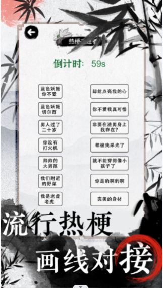 文字的高手安卓版