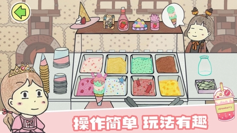 米加小镇假日餐厅最新汉化版图1