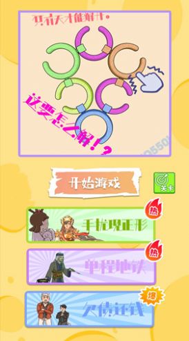 解压我最牛 