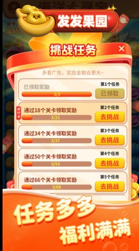 发发果园红包安卓版