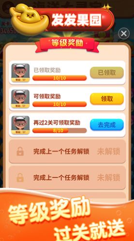 发发果园红包安卓版